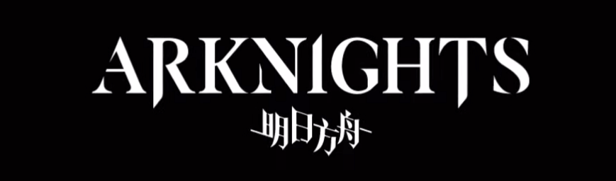 arknightslogoen